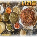 나리 | 동명동 맛집 나리들 솔직후기 : 곰탕과 김치전