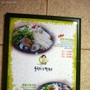 [청계산맛집/풀향기손칼국수]입맛 돋는 봄 음식이 있는 맛난 음식점 이미지