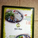 풀향기손칼국수 Daum카페