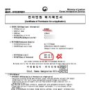 K-나눔 행정사사무소 이미지