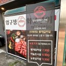 압구정화로구이 경남고성점 이미지