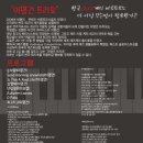 부천중앙아트홀 Daum카페