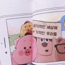 우리들만나맛나
