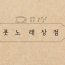 오로라상점 이미지