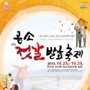 곰소젓갈 이미지