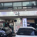세븐일레븐 당산역본점 | 영등포구청 고기 맛집 당산오돌 본점 _ 당산역 회식 추천 꼬들살 강추 웨이팅 후기