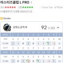 [스크린골프] 목동 프라이드 스크린골프존 방문후기 (마스터즈클럽 L PRO)