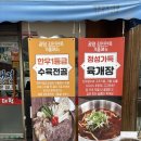 광명면옥 | 광명 맛집 정인면옥 평양냉면 내돈내산 후기