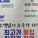 아이러브카 직영 정비센터 이미지