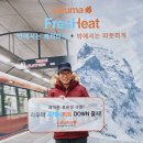 북한산라푸마 - 은평구 대서문길 49 | 북한산라푸마