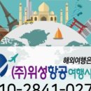 주식회사 즐거운여행사