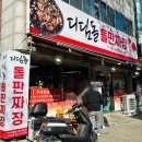 디딤돌돌판짜장