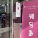 분당앤스퀘어 티스토리