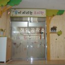하남초교병설유치원 이미지