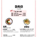 마차이 방이점