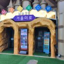 알펜시아 노래연습장 이미지