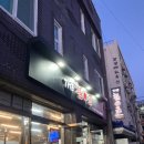 더한근