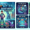 사피엔스스쿨