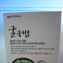 굴천지&초계국수직화쭈꾸미부곡점 | 김천 부곡동 맛집 추천, 부곡동 밥집, 굴천지&amp;초계국수