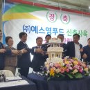 (주)예스푸드