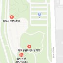 동락공원 인라인스케이트장