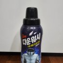 다운세탁 | 울샴푸다운워시 구스이불 패딩세탁 후기