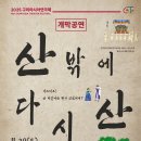 제16회 구미아시아 연극제(무료공연) 이미지