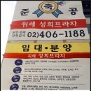 성희헤어샵 - 거제시 능포로 181 | 성희헤어샵