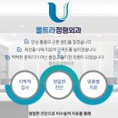 보라매정형외과의원 이미지