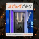 스페셜노래연습장 이미지