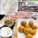 오포읍 신현리 588-4 | 경기도 광주 맛집 백지영님 pick 팔당샤브손칼국수 면러버 포장점심분당&amp;신현리 맛집