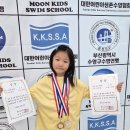 문키즈스윔스쿨 이미지