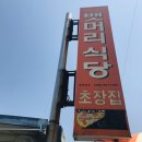 뱃머리 식당 이미지