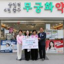 무궁화약국 이미지