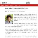 임채성시인,2020. 『제2회 정음시조문학상』.매일신문. 영남일보. 이미지