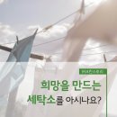 주식회사 크린스토리 네이버블로그