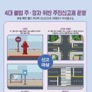 주정차23 이미지