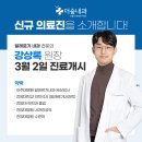 더숨내과의원 이미지