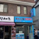 화곡할인마트 이미지