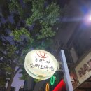 원미소머리국밥 이미지