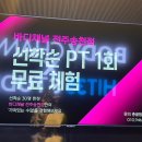 바디채널 전주송천점 이미지