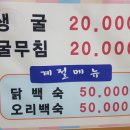 똘배네 굴밥집 네이버블로그
