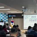 2.21. 의정부시평생학습원 사업보고회 참석하였습니다. 이미지