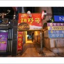 금자네해장국 이미지