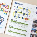 서울중흥초등학교병설유치원 | [인쇄디자인] 서울언남초등학교 병설유치원 '꿈과 사랑이 있어 행복한 유치원' 리플렛 디자인