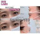 경화 슈퍼 영종점(주) | 인천 영종도 속눈썹 / 영종도 속눈썹펌 전문 “뷰티샵담다 DAMDA 영종점” 속눈썹펌 리뷰 review!