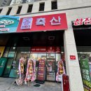 진빼이축산