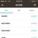 솜씨김밥 - 전주시 덕진구 안골4길 4 | 솜씨김밥