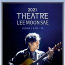 2021 Theatre 이문세 이미지