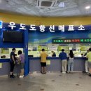 우도 모다들엉 | 제주) 2020 여름휴가 제주도여행3일차😊 우도투어 / 우도보트 / 모다들엉 / 제주신산포구횟집 / 과일이네